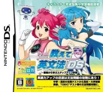 Nanami no Oshiete Eibunpou DS - Kiso kara Manabu Step Up Gakushuu (Japan)